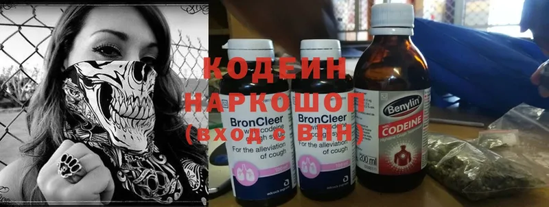 MEGA как зайти  Заозёрный  Кодеин Purple Drank 