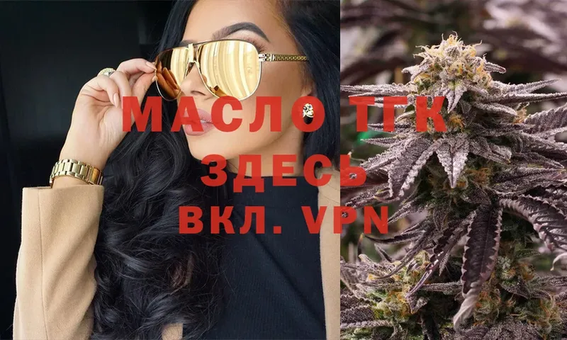 дарк нет наркотические препараты  Заозёрный  ТГК THC oil 